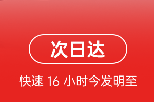 台州路桥空运代理航空货运 航空货运